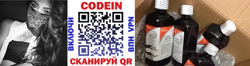 Кодеиновый сироп Lean напиток Lean (лин) Купить где Бор