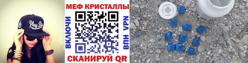 Купить где  Бор  Меф мяу мяу 